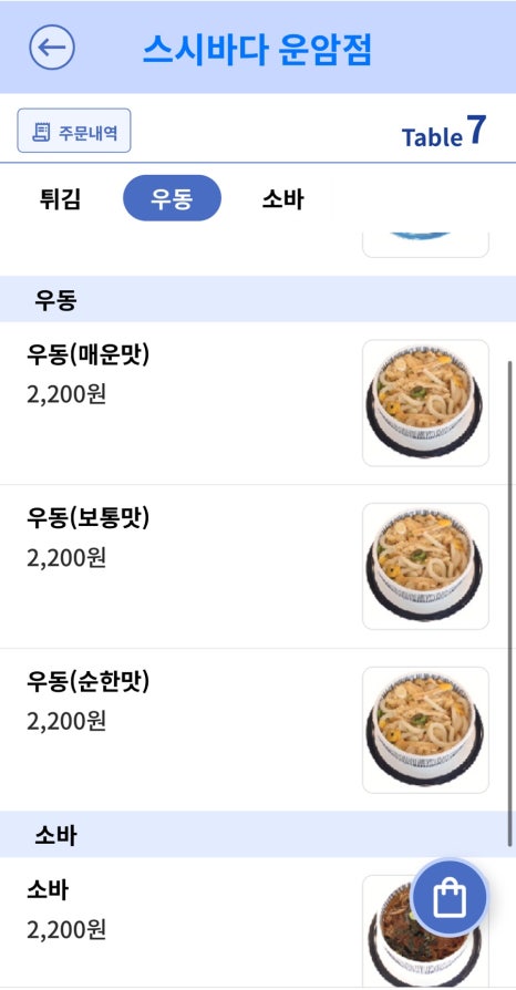 스시바다 이미지