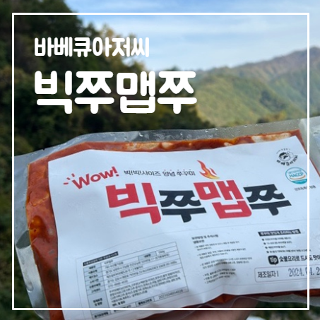 맵쭈 이미지