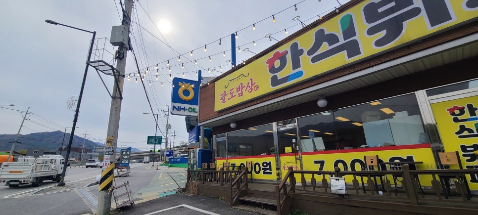 팔도한식 뷔페 이미지