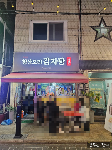 청산예원 이미지
