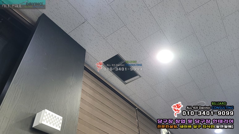 디엘당구 이미지