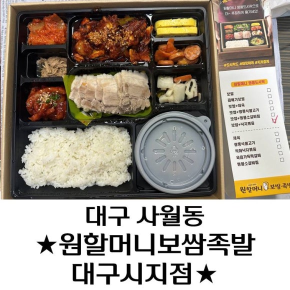 원할머니보쌈족발대구 이미지