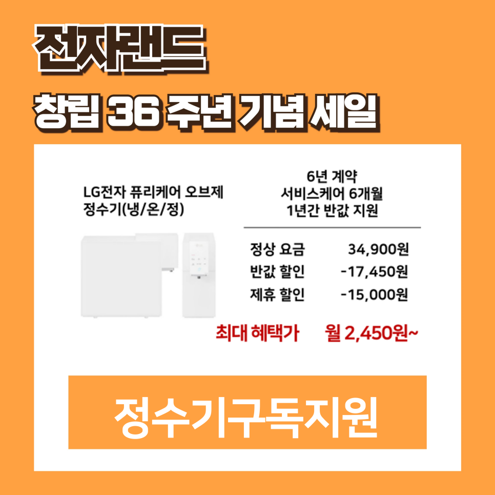 춘천케어정수기 이미지