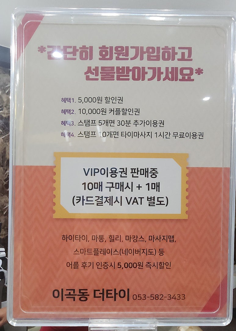 더차이타이 이미지