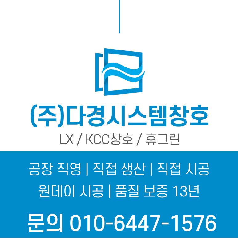 천성인테리어 이미지
