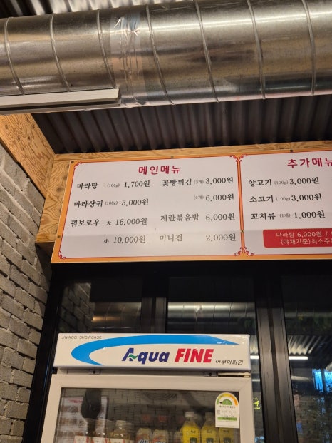 와우!양꼬치&마라자매마라탕 이미지