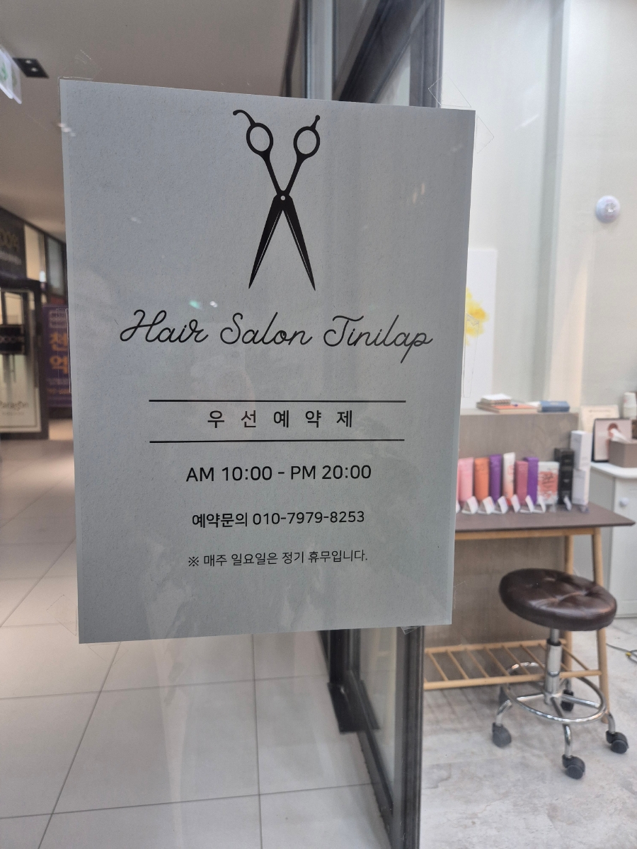 파라곤헤어살롱 이미지