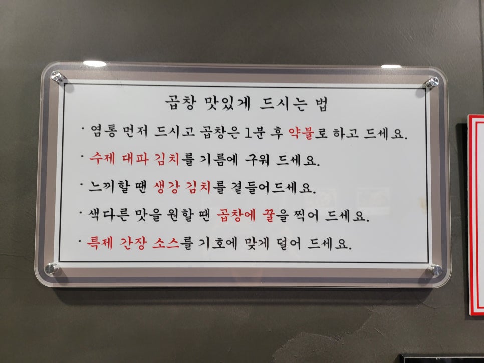 대파곱창 이미지