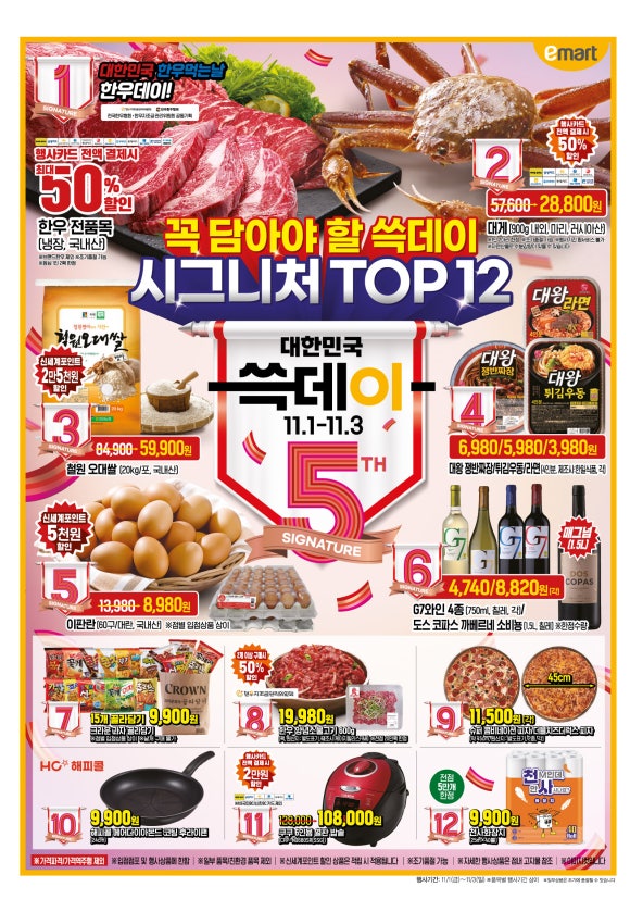 대왕할인마트 이미지