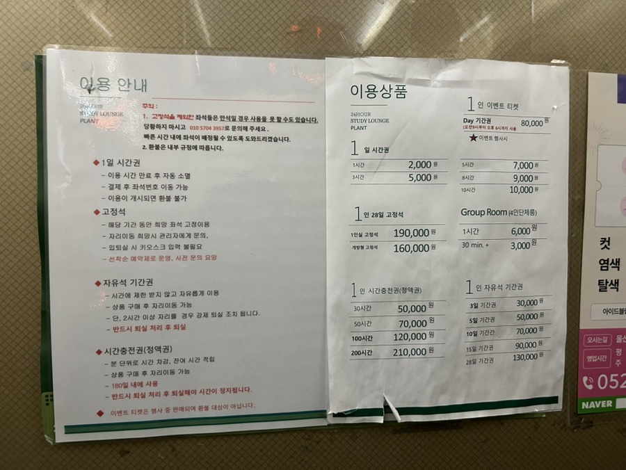 플랜트삼산라운지 이미지