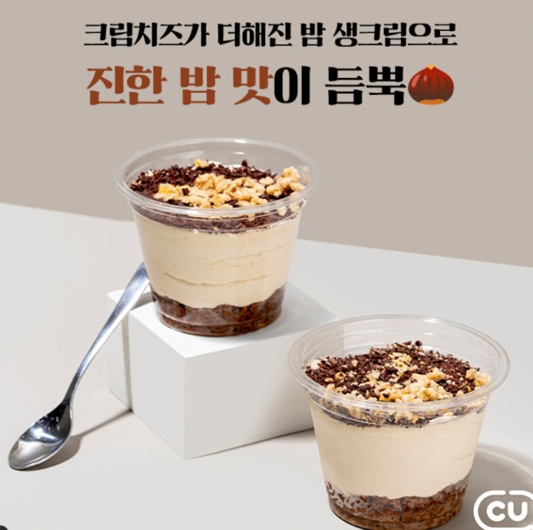 cu편의점 이미지