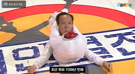 염소아저씨 이미지