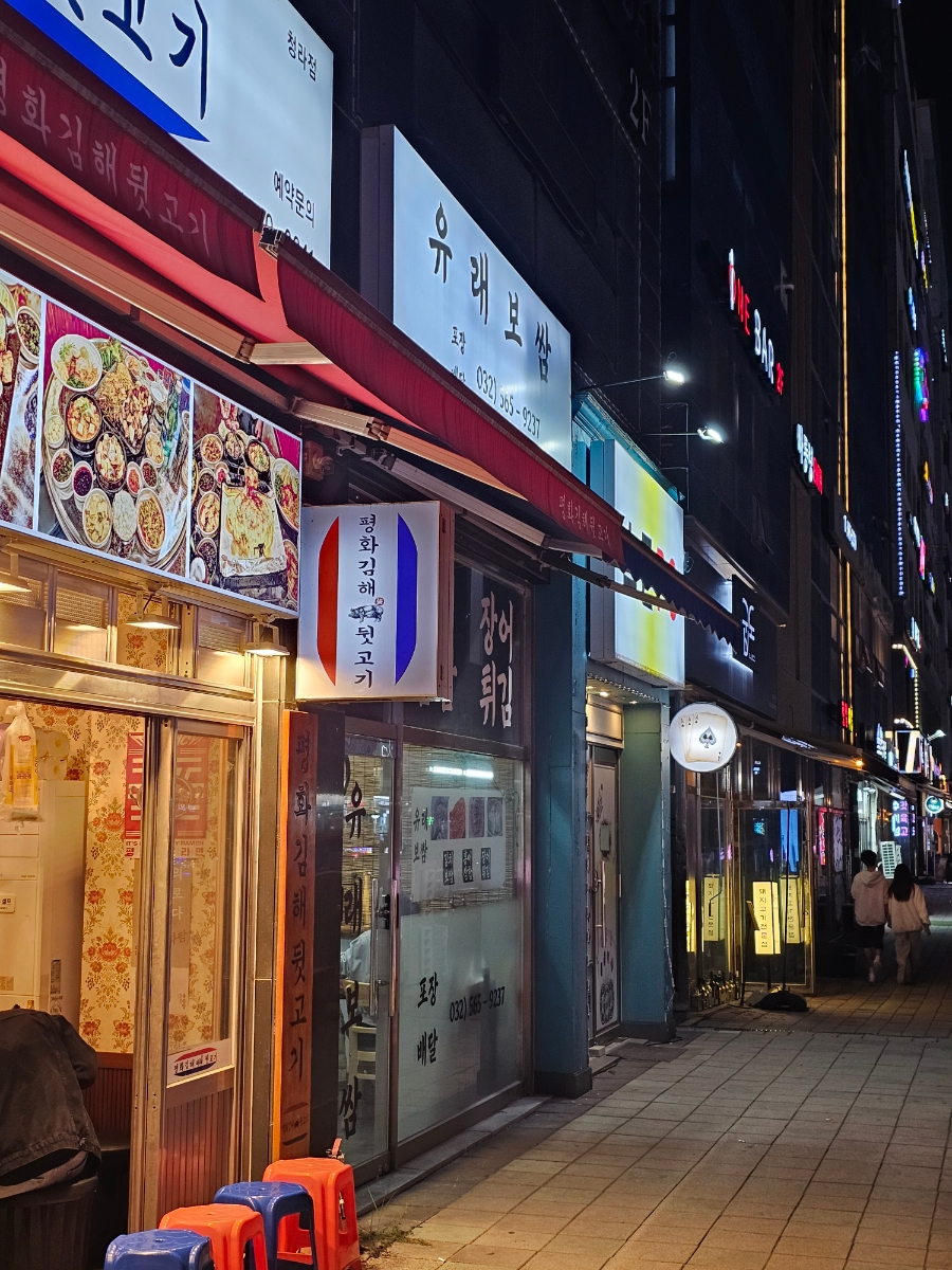 유래보쌈 이미지