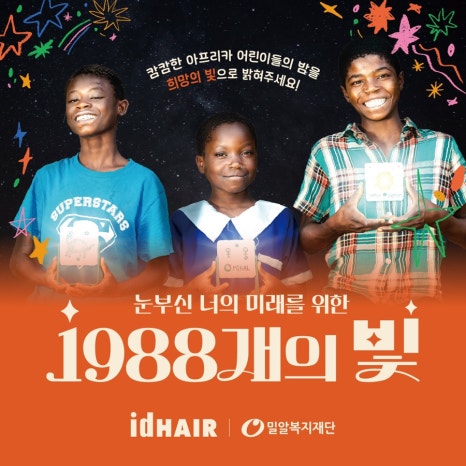 아이디헤어라이프 이미지