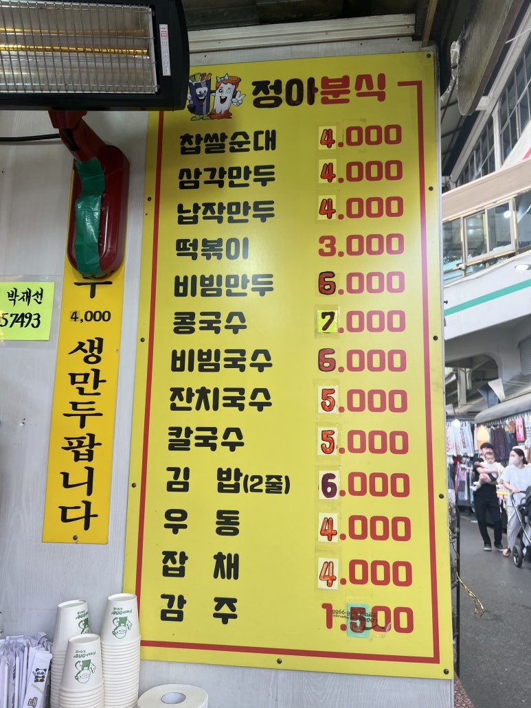 정아분식 이미지
