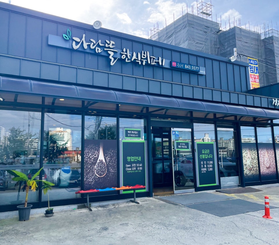 동굴한식뷔페 이미지