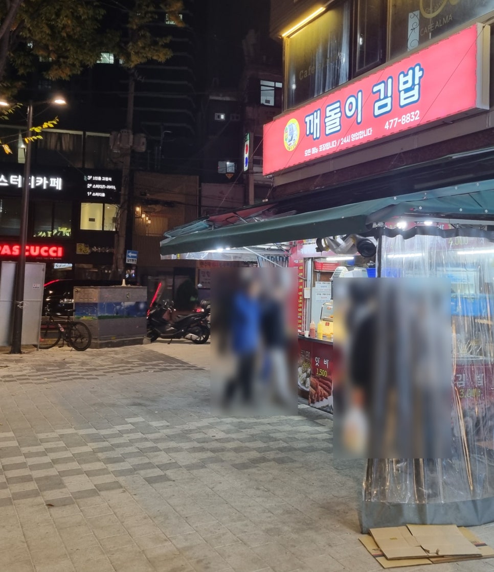 깨돌이김밥 이미지