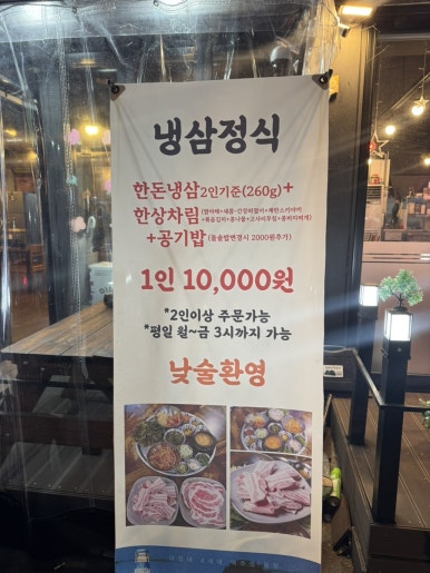 섭이네 삼겹살 이미지