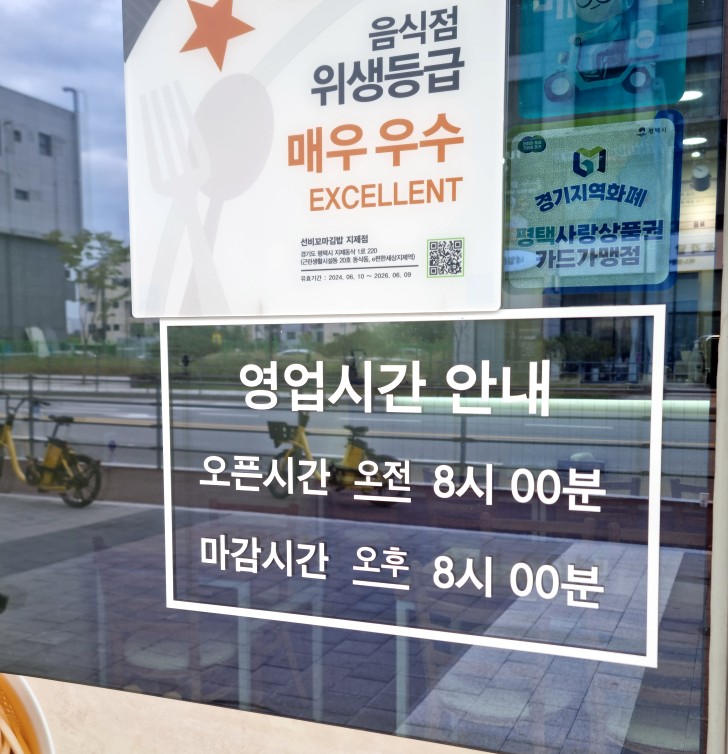 선비꼬마김밥지제점 이미지