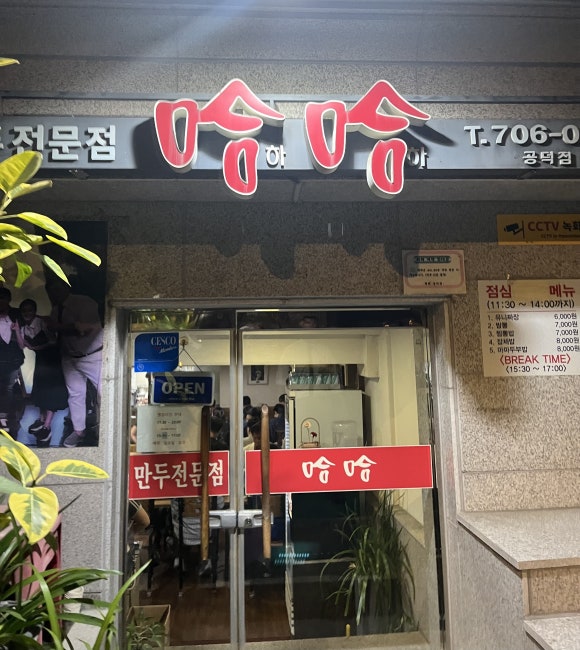하하공덕점 이미지