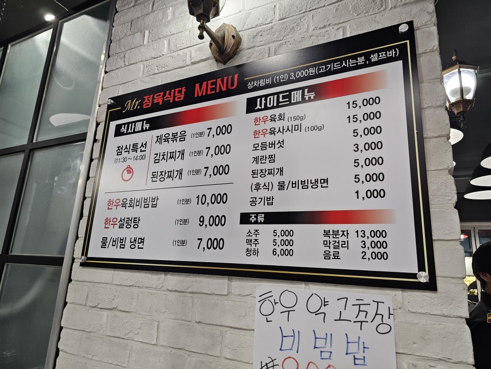 미스터정육식당 이미지