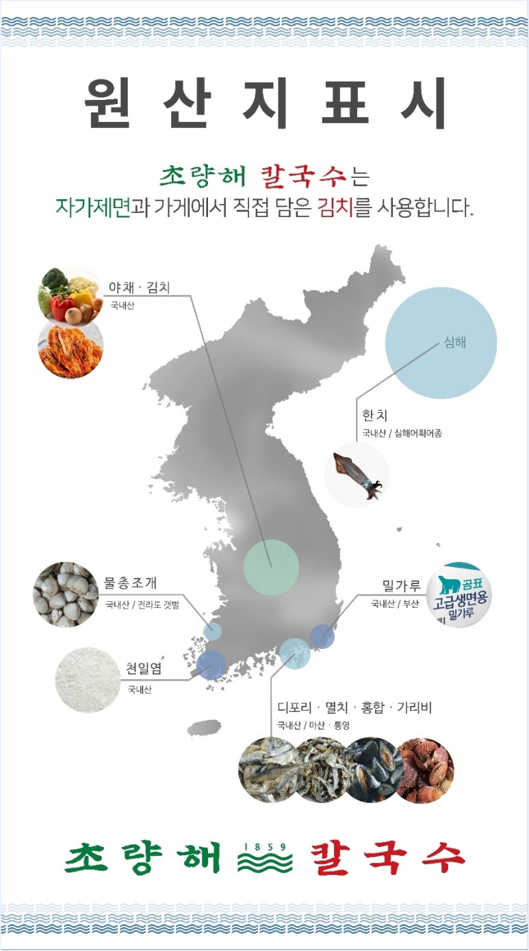 초량해 칼국수 이미지