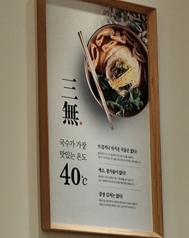 대전맛집풍국면 이미지