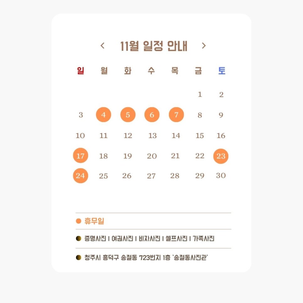 송절동사진관 이미지
