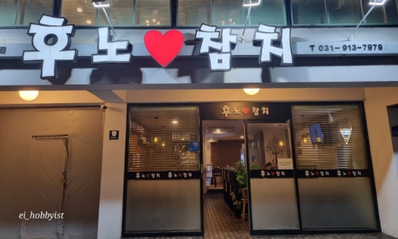 후노참치 이미지