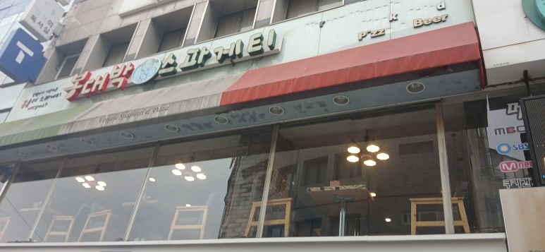 봉대박 스파게티(중앙로점) 이미지