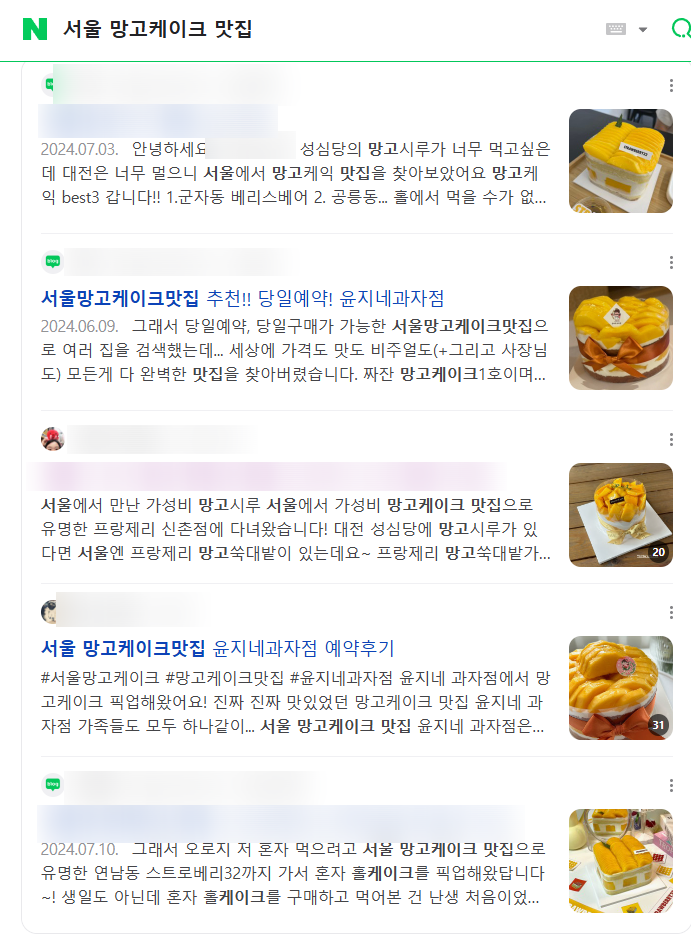 윤지네과자점 이미지