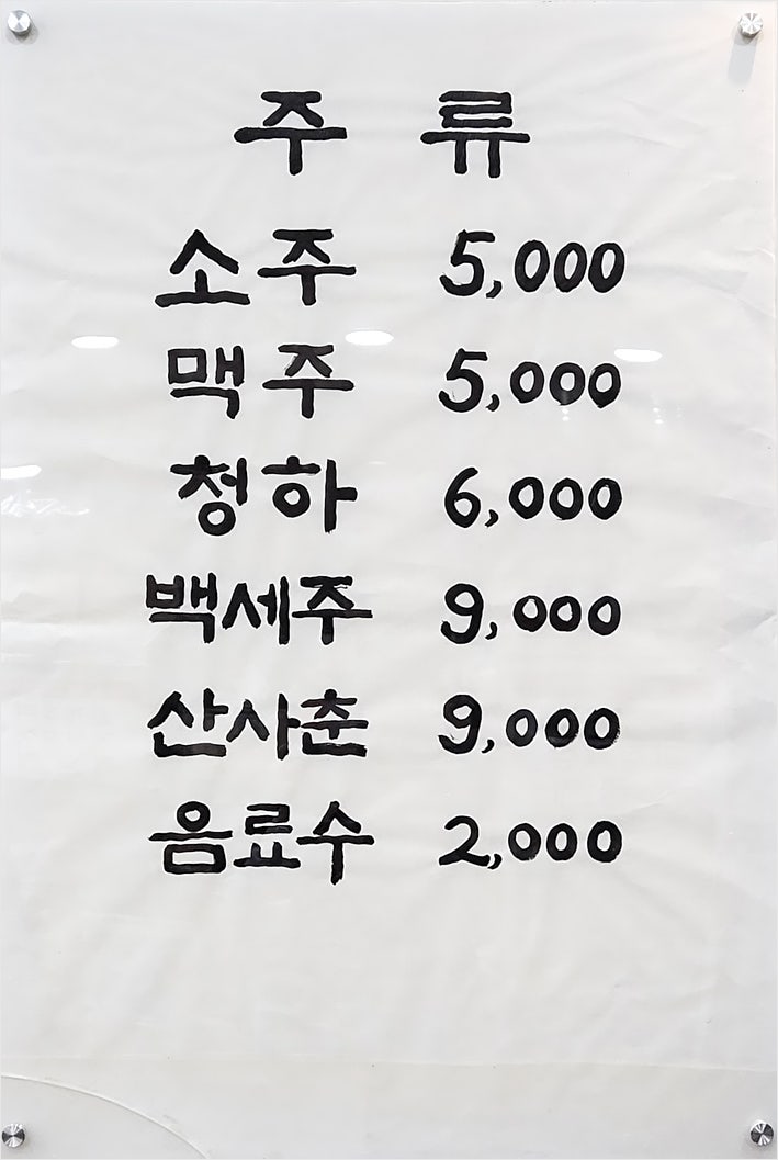 청하간장게장 이미지