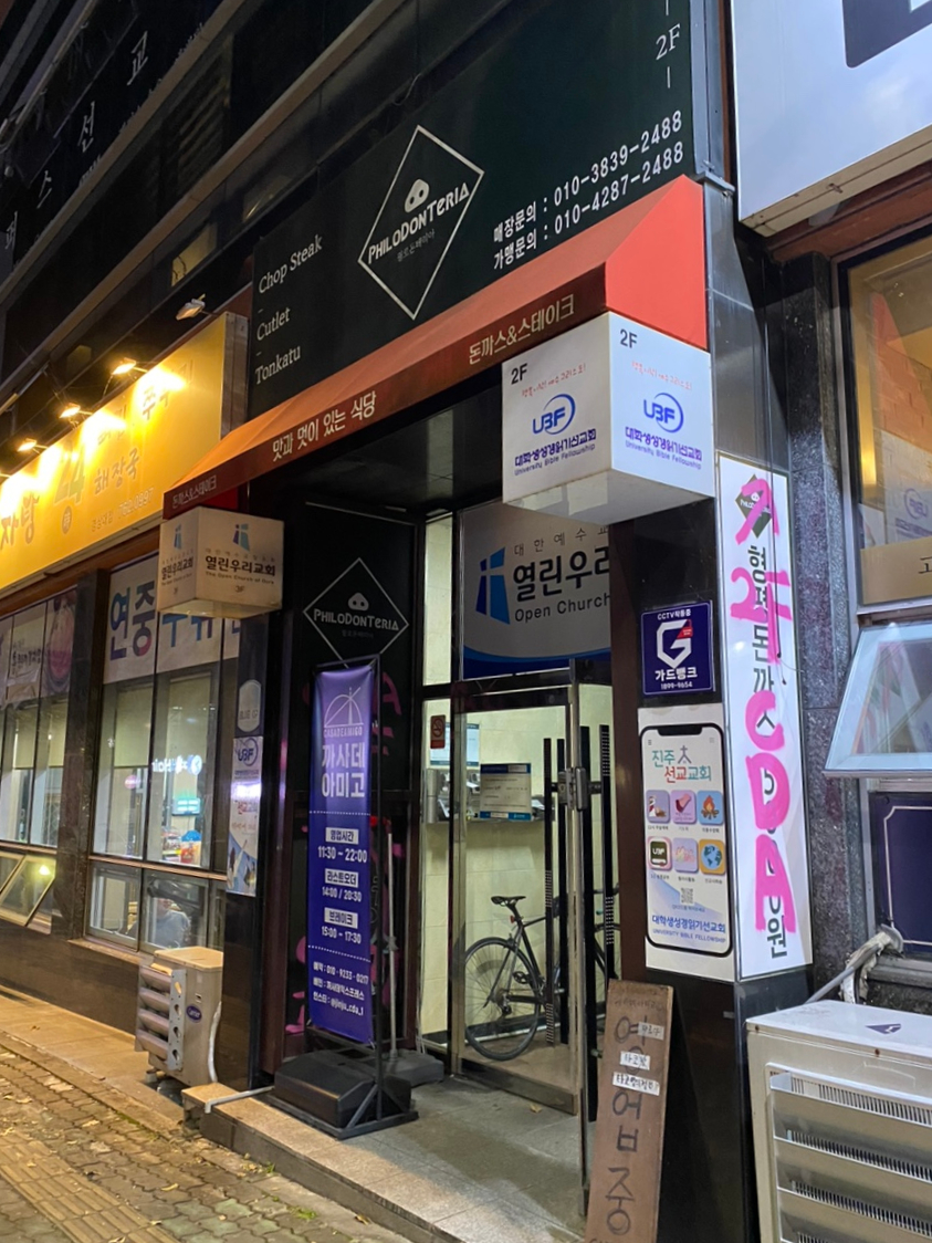 까사데아미고경상국립대점 이미지