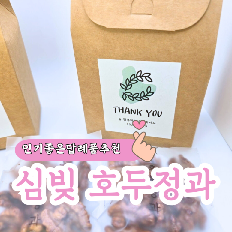 심빚 이미지