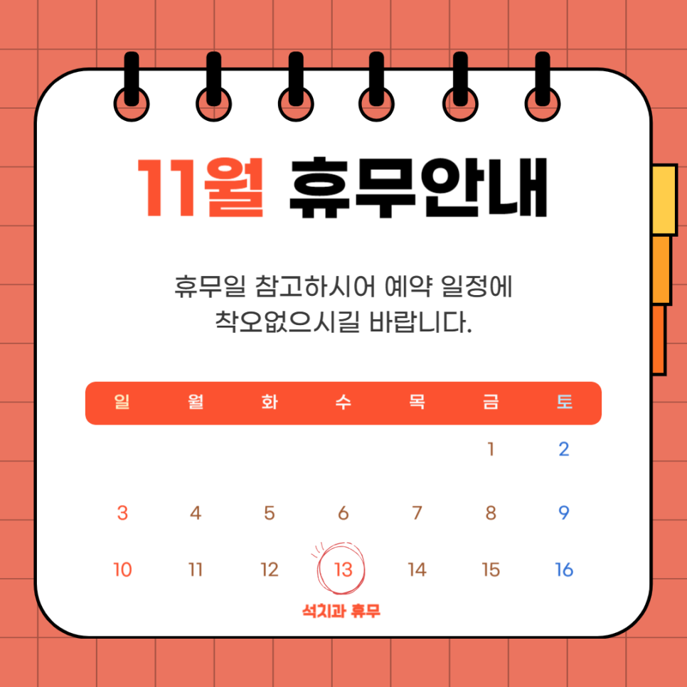 석치과의원 이미지
