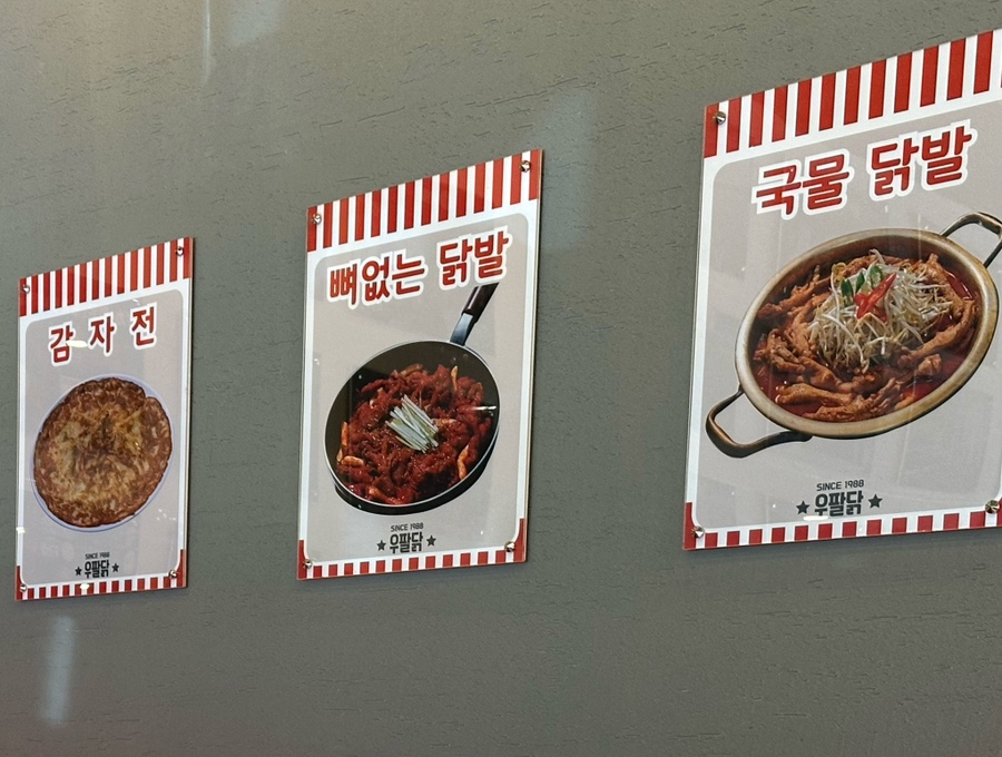 맛있는 우리집 이미지
