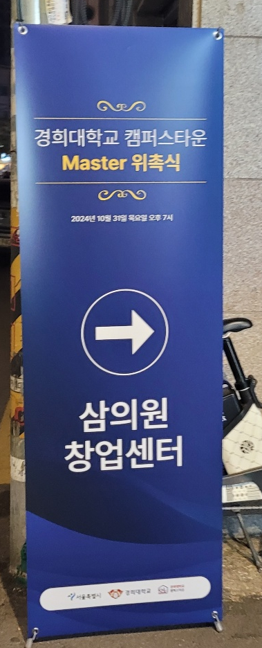 (주)경희마스타 이미지
