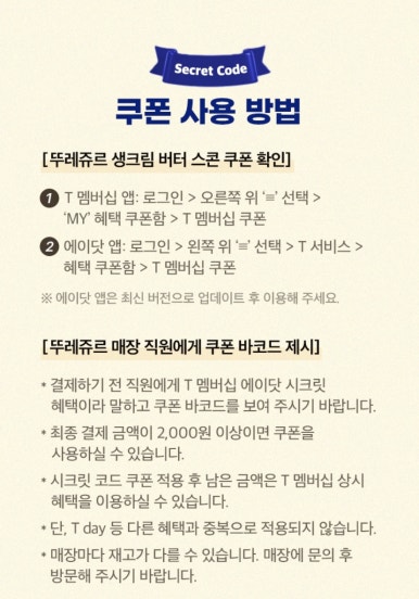 파리바게뜨복수 이미지