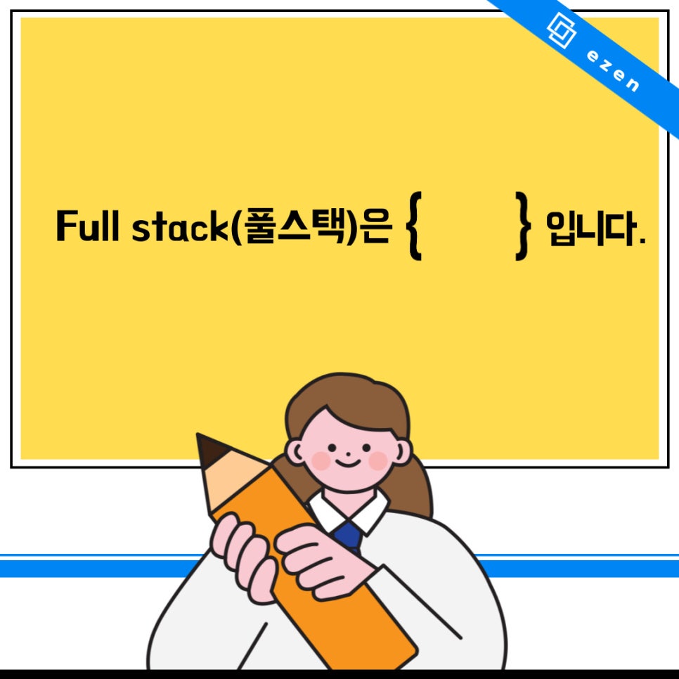 이젠IT컴퓨터아카데미 이미지
