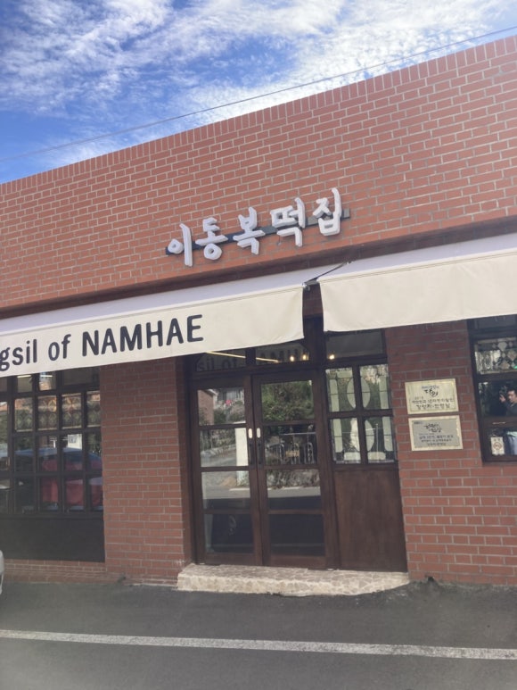 복떡집 이미지