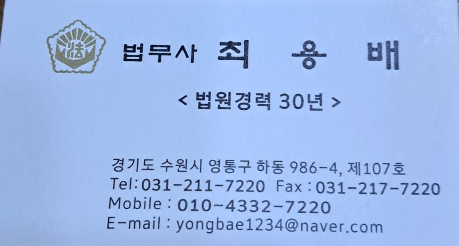 바로법무사사무소 이미지