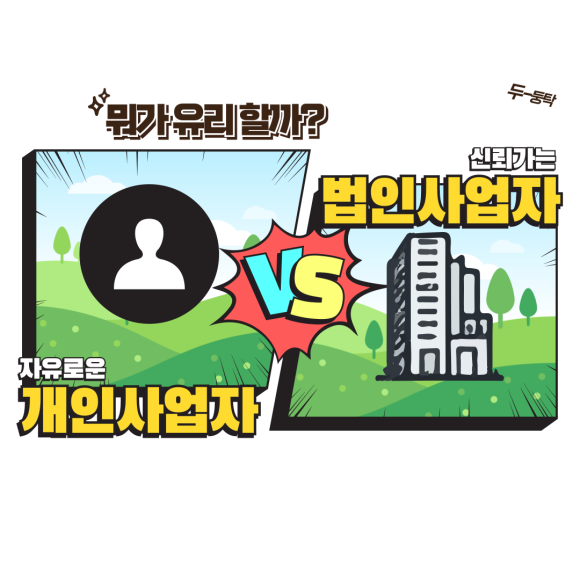 칠도세무회계 이미지