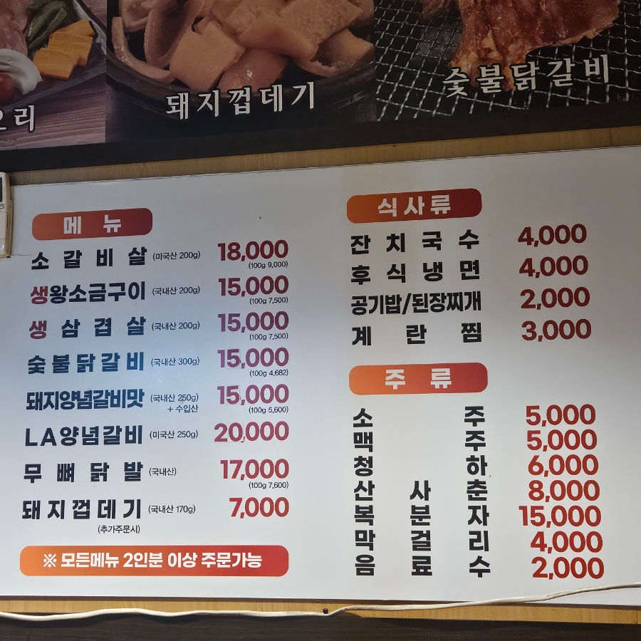 수천숯불구이 이미지