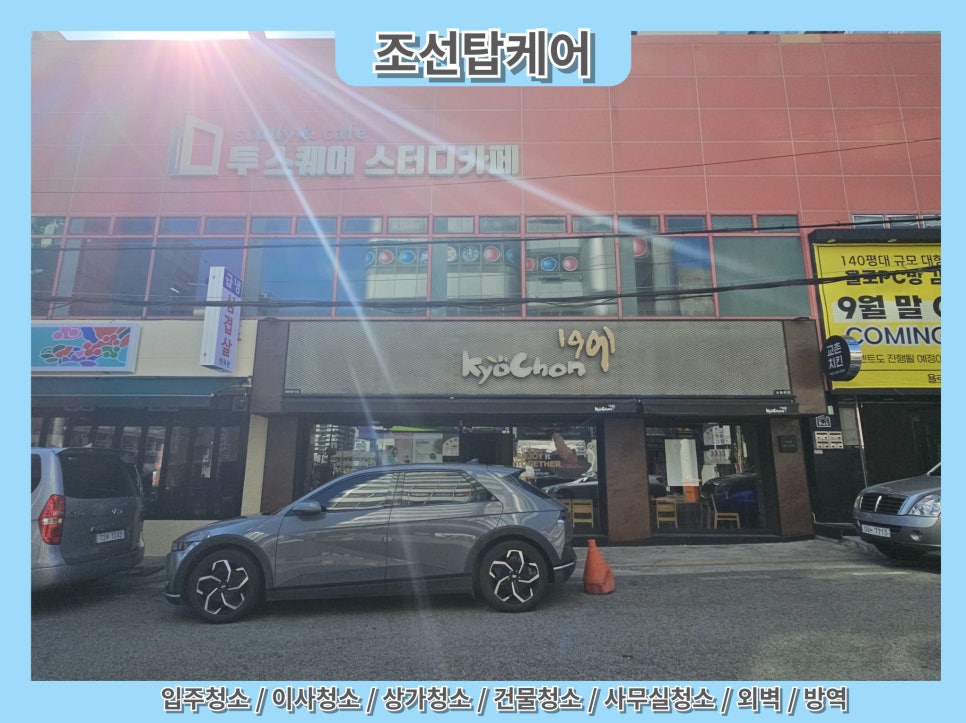 욜로PC방김해 이미지