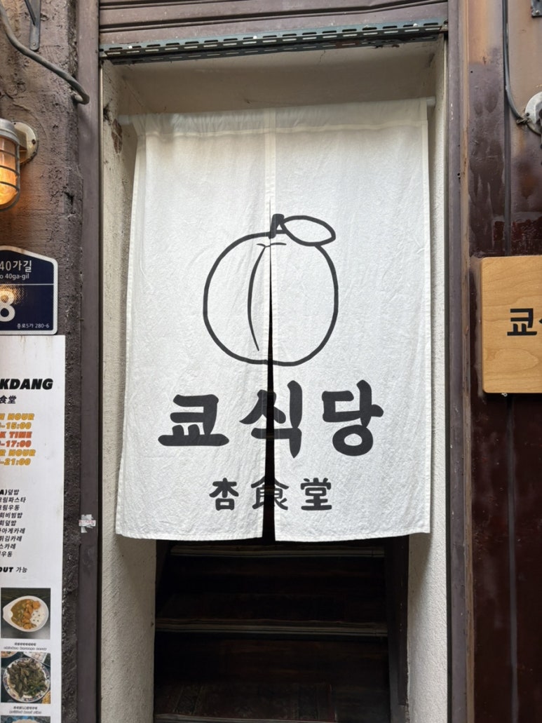 쿄식당 이미지