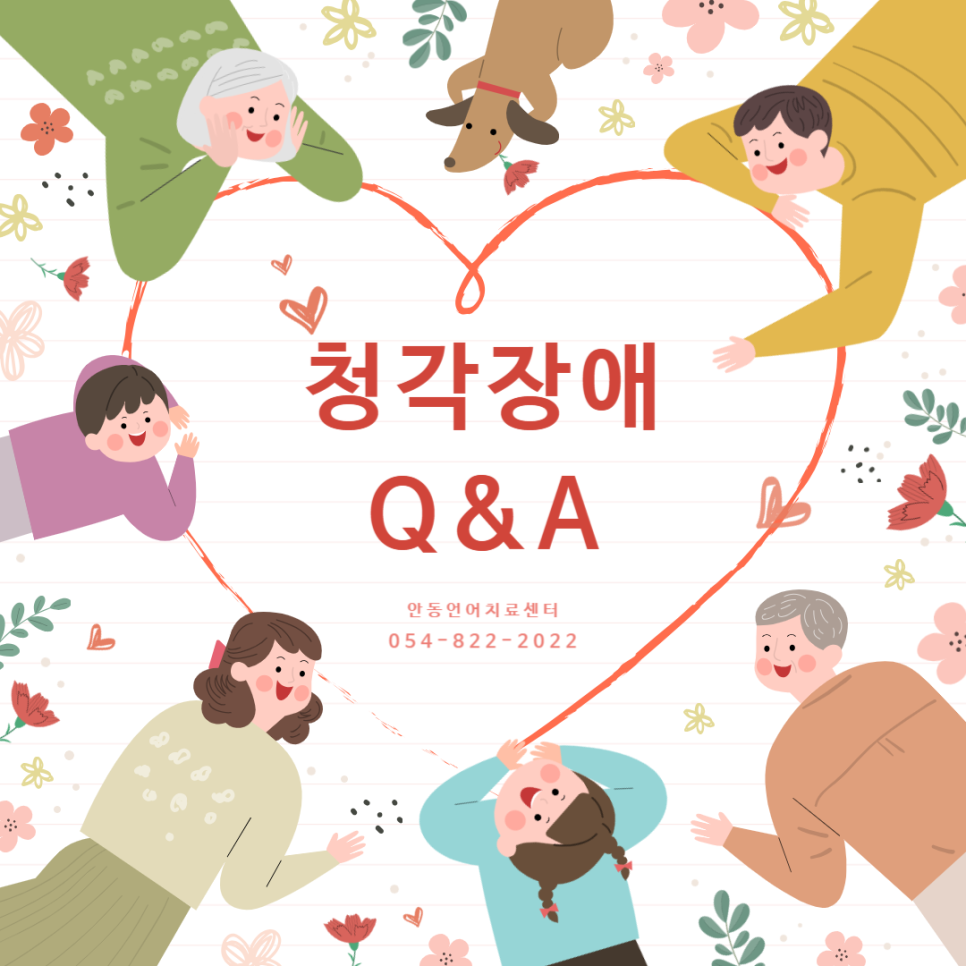 안동언어치료센터 이미지