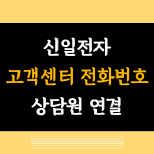 신일서비스 이미지
