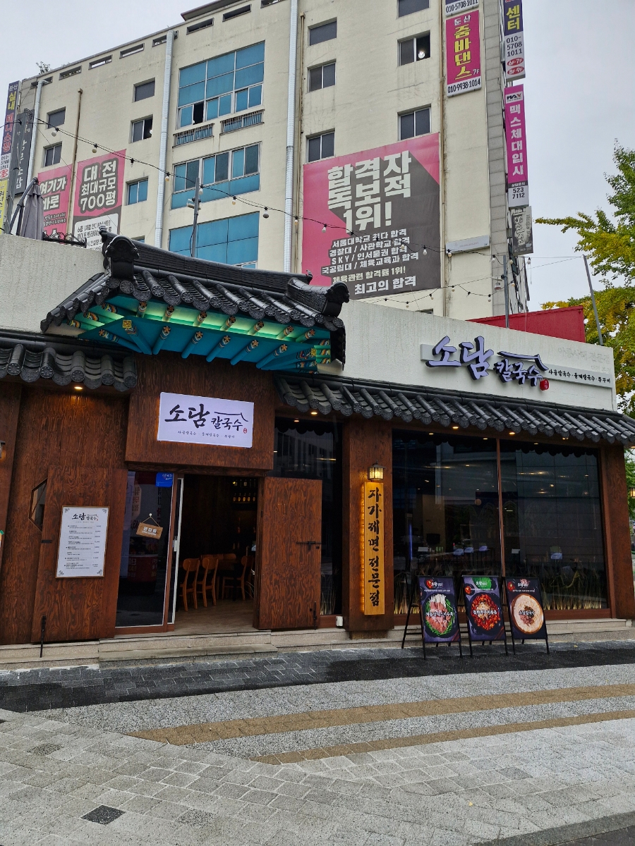 인셀덤청사 이미지