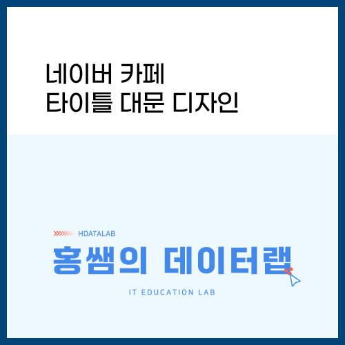데이터디자인연구소 이미지