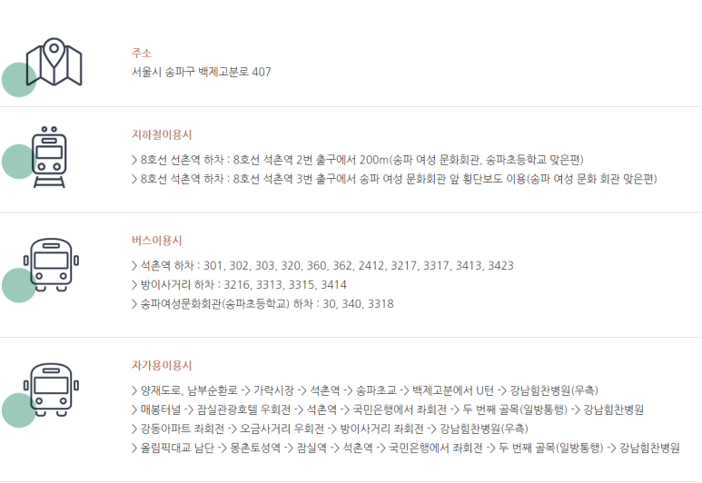 강남힘찬병원 이미지